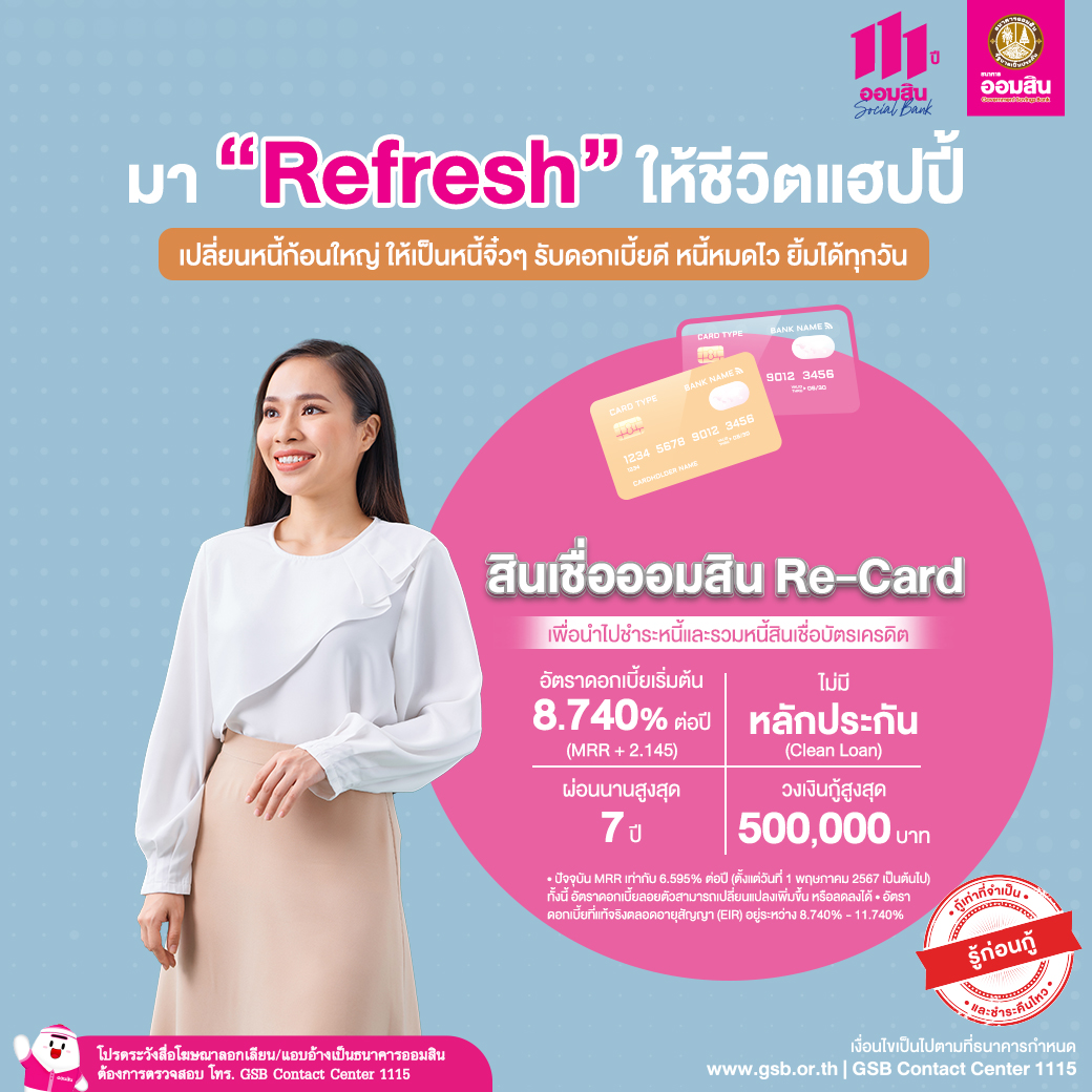 “รี” แล้ว “ดี” แยกชิ้น2 (1)