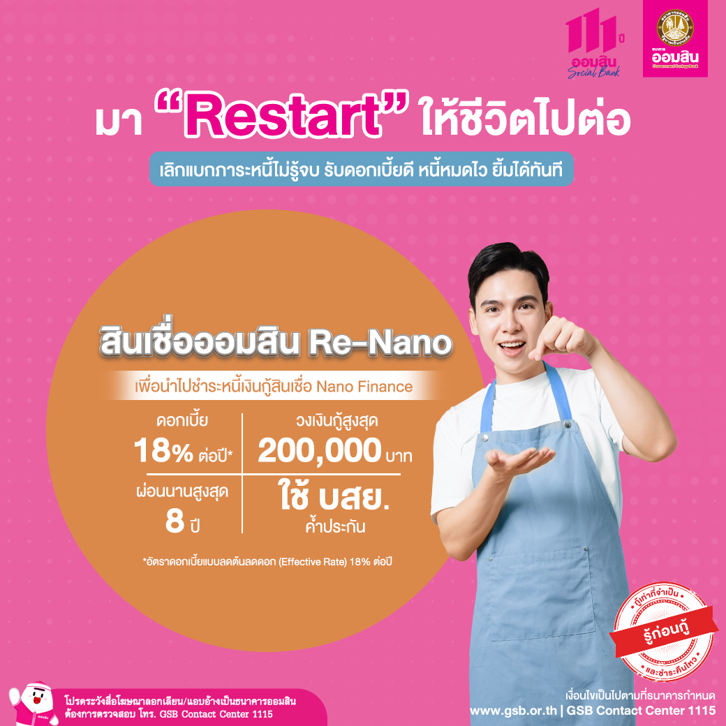 “รี” แล้ว “ดี” แยกชิ้น3 (1)