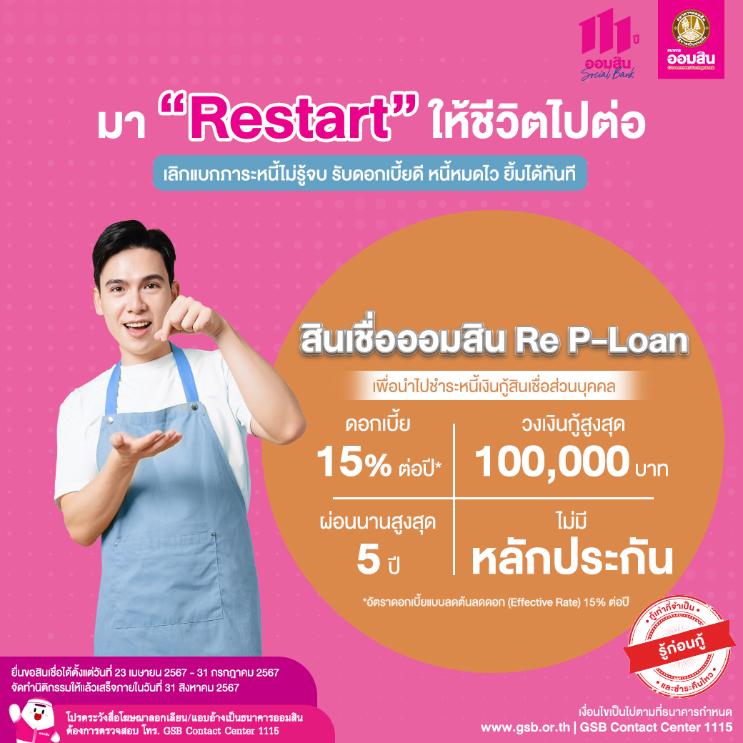 “รี” แล้ว “ดี” แยกชิ้น4