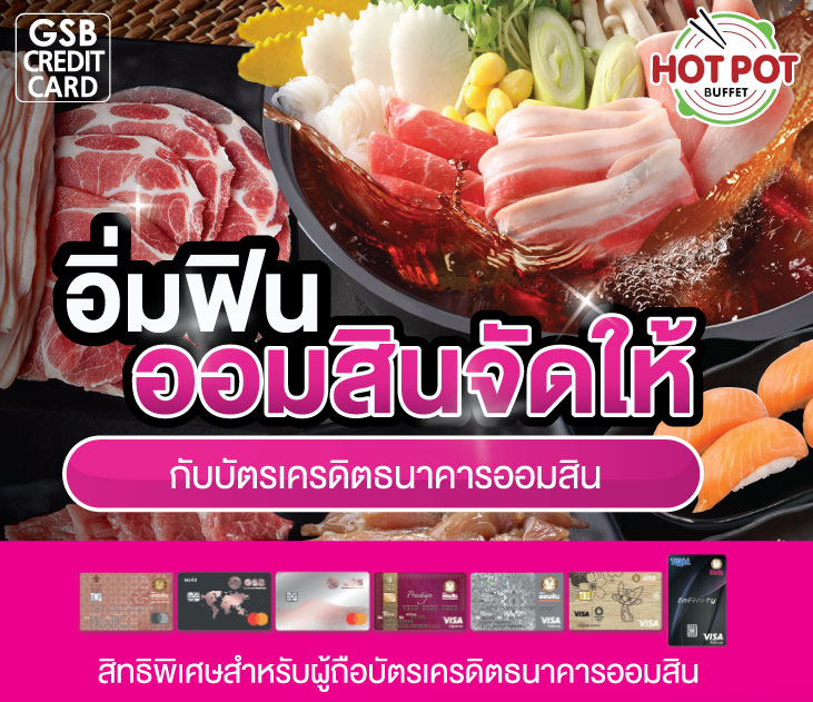 Hot Pot Creat Thumbnail