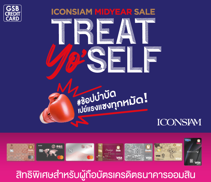 Iconsiam Creat (2)thumb