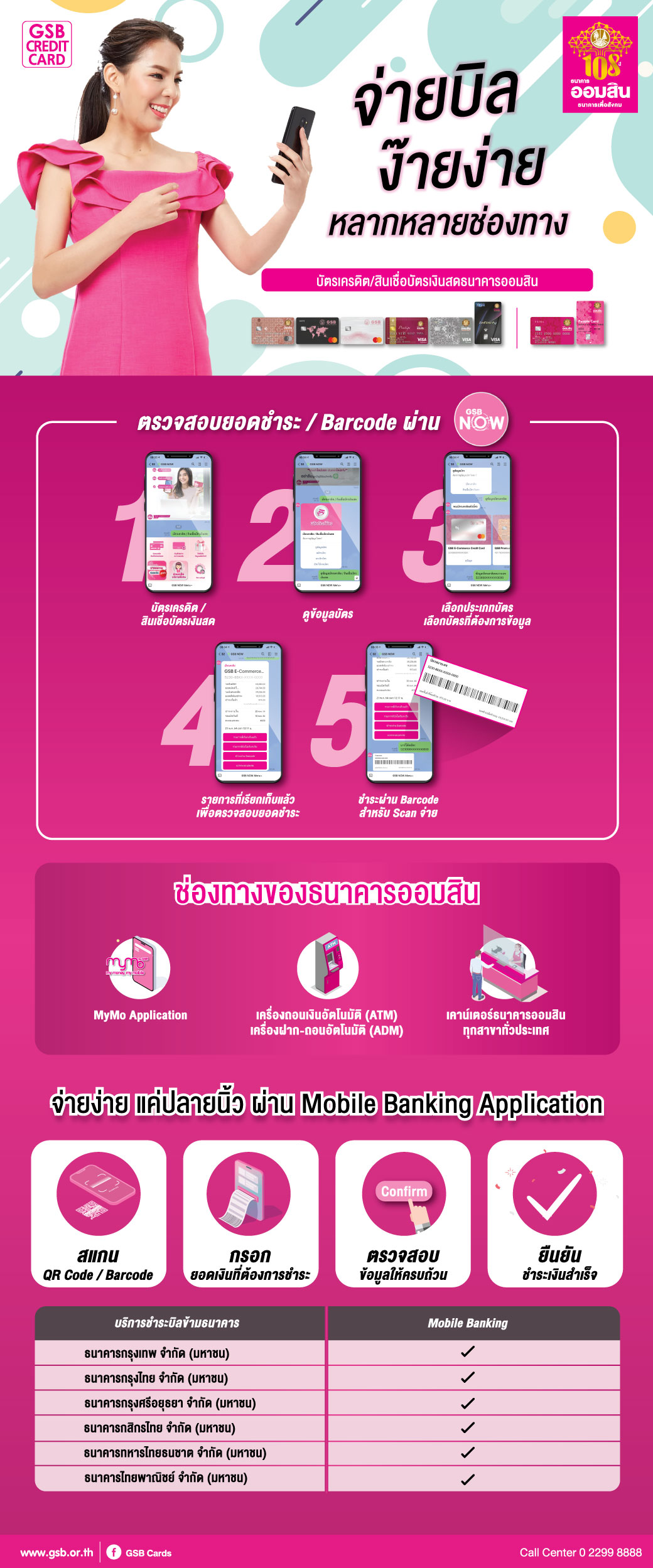 ช่องทางชำระ Creat1