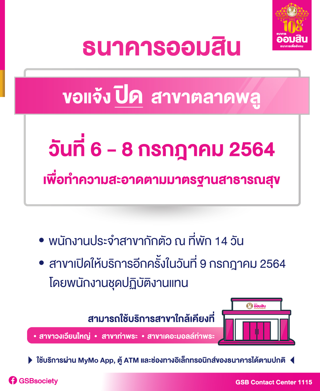 01 Covid สาขาตลาดพลู July