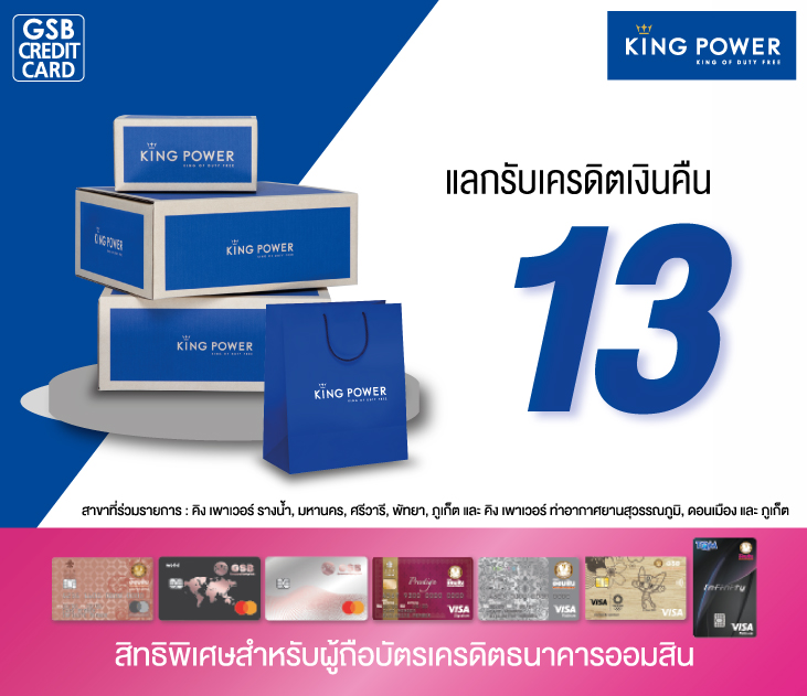 Aw Gsb Kv King Power 13 Creat253654