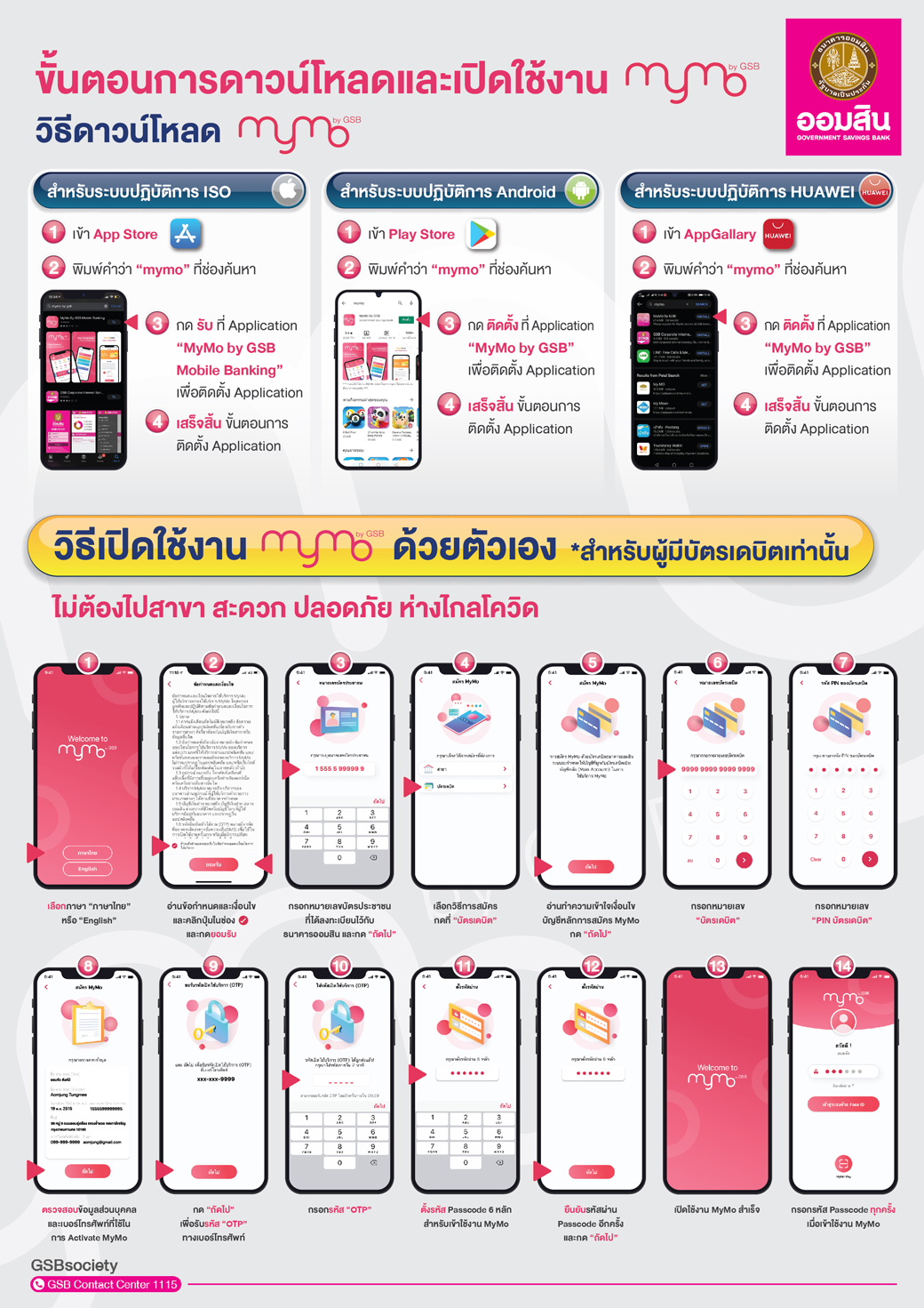 Step To Download Mymo 01 1