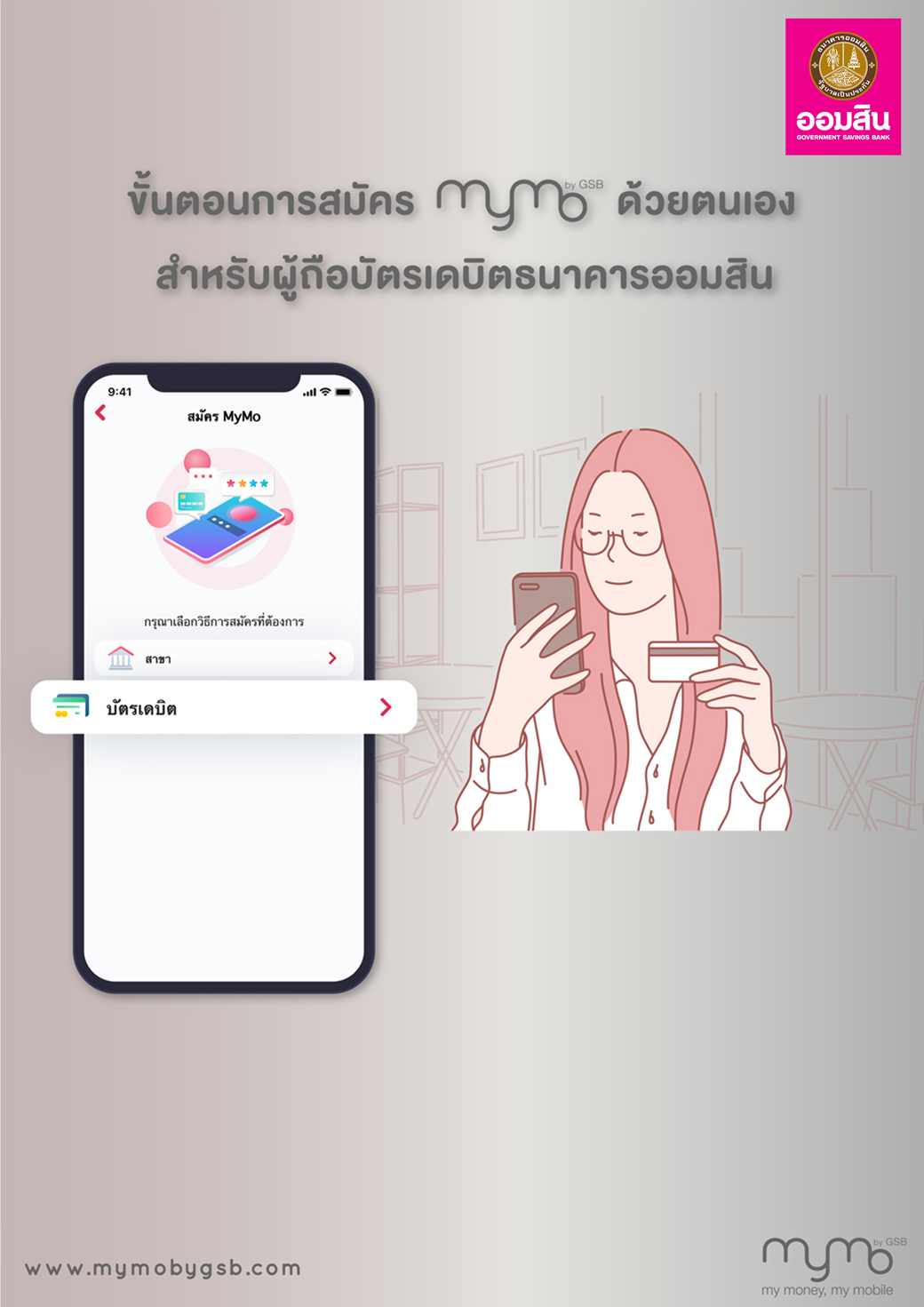 Step To Download Mymo 01 1