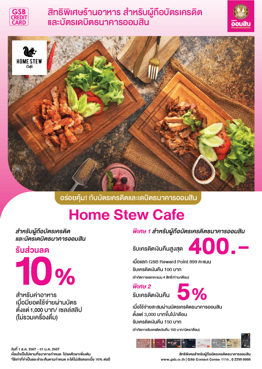 Tc 08 Home Stew Cafe Front