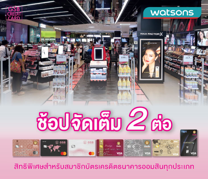 01gsb Watsons 5 Edit Creat5