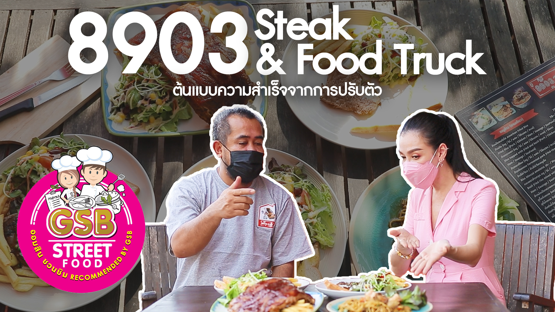 8903 Steak & Food Truck