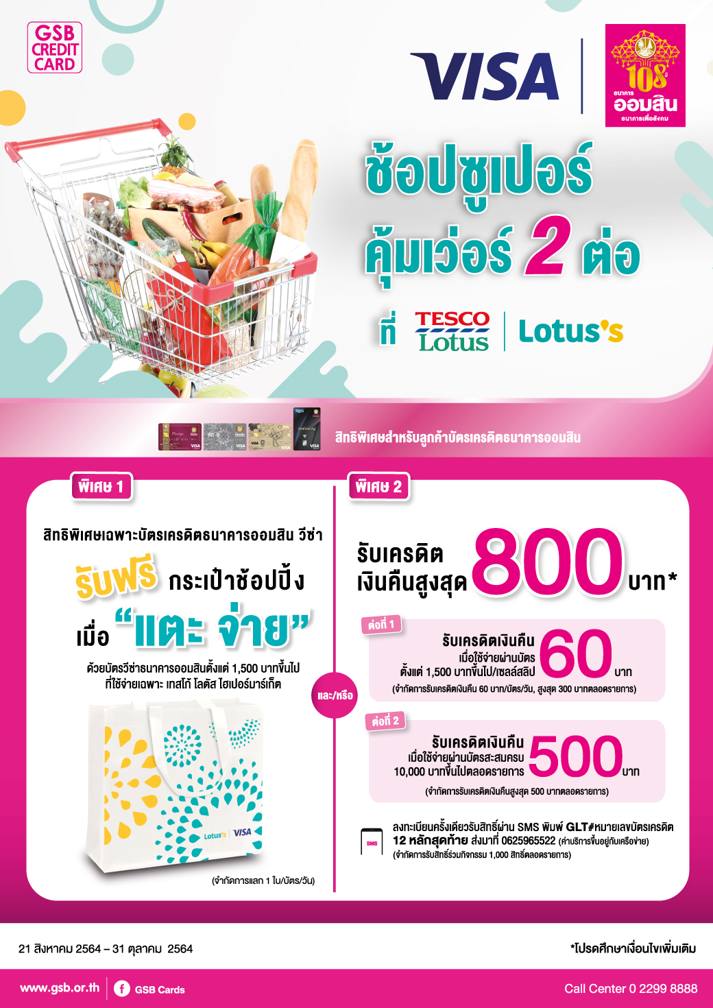 Lotus 2 Creat
