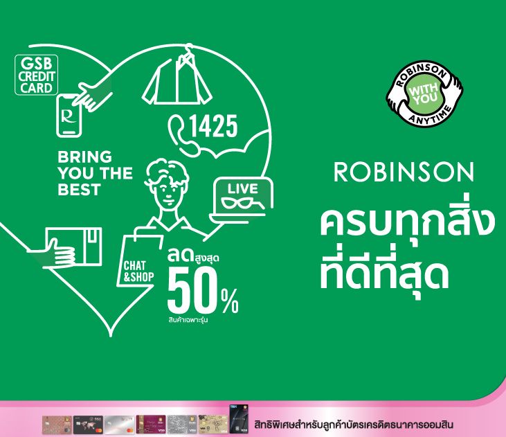 Robinsons Online