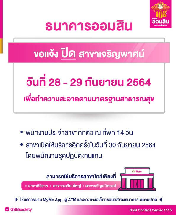 01 Covid สาขาเจริญพาศน์ Sep