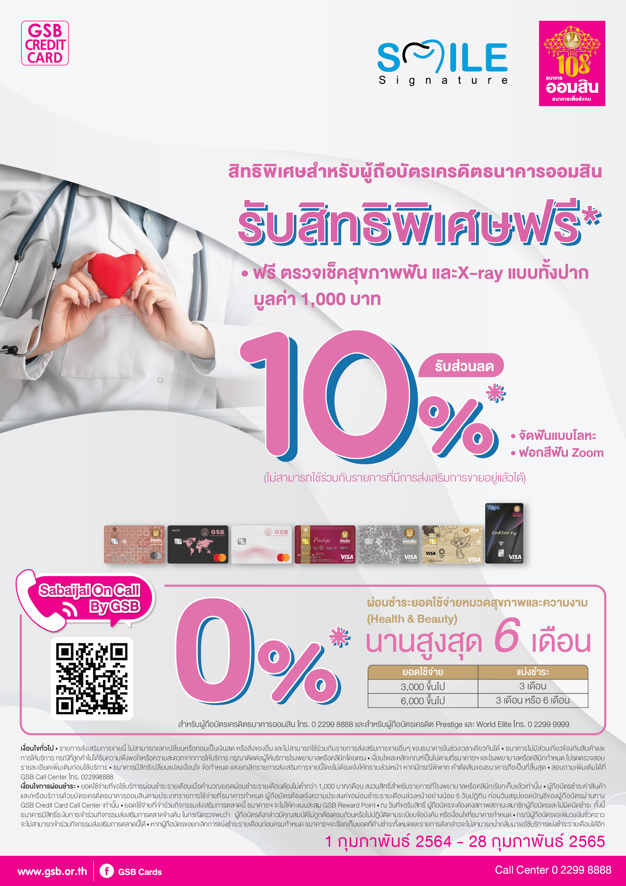 16 Gsb Hospital 2020 Smile Signature Dental Clinic Avenue Ratchayothin 01