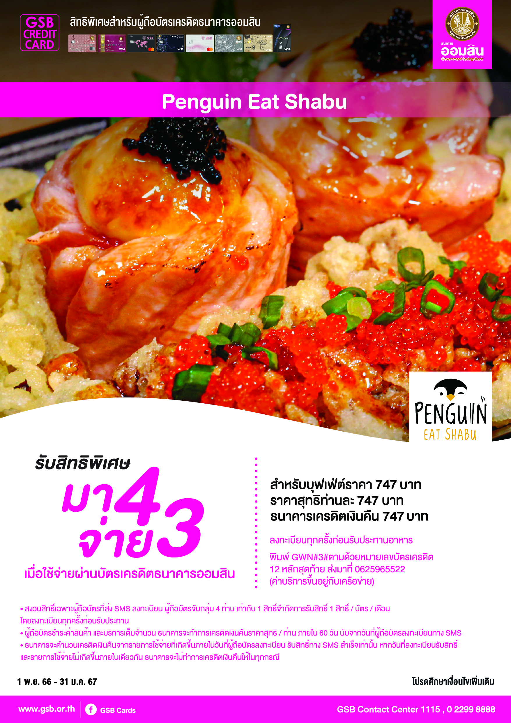 Tentcard Penguin Eat Shabu 2 01