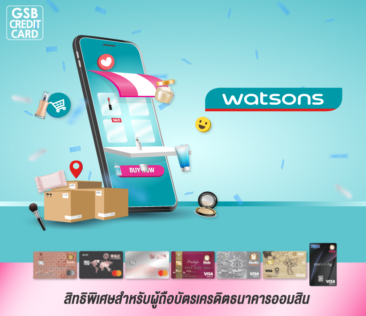 14.[create Outline] Watsons Online3