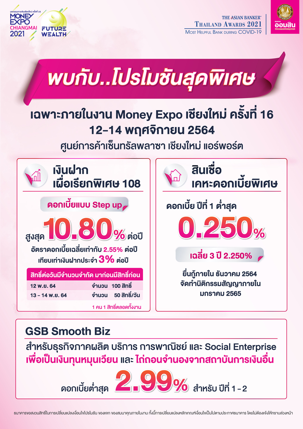 Moneyexpo Chiangmai Final 1040