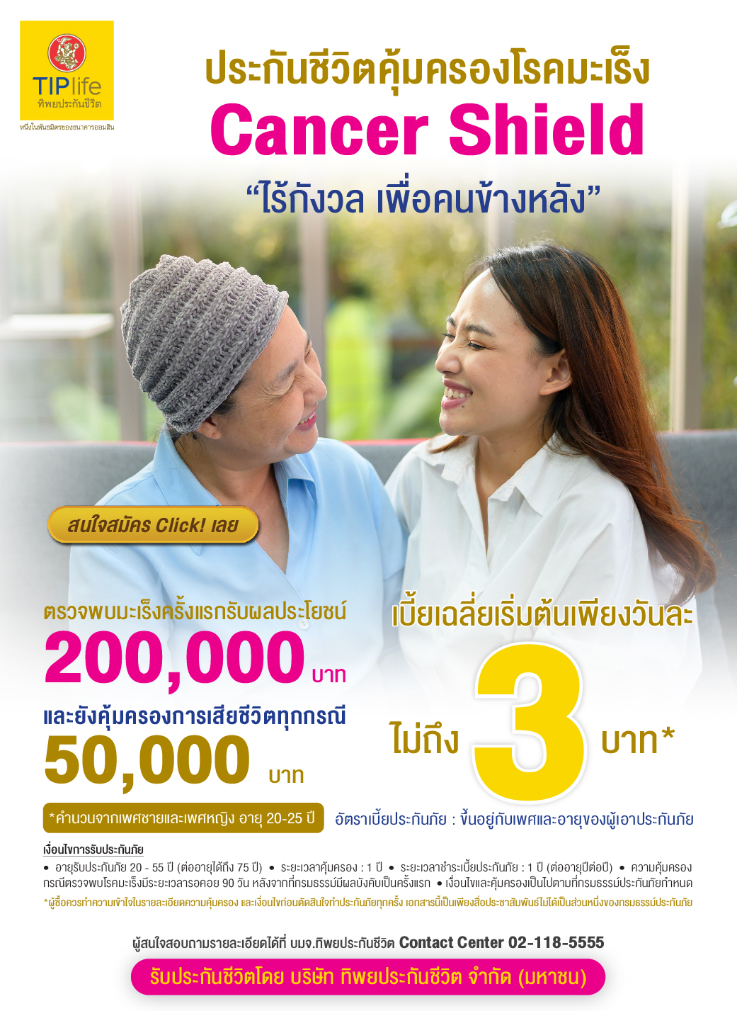 5.cancer Shield Gsb Mobile 576x420 01