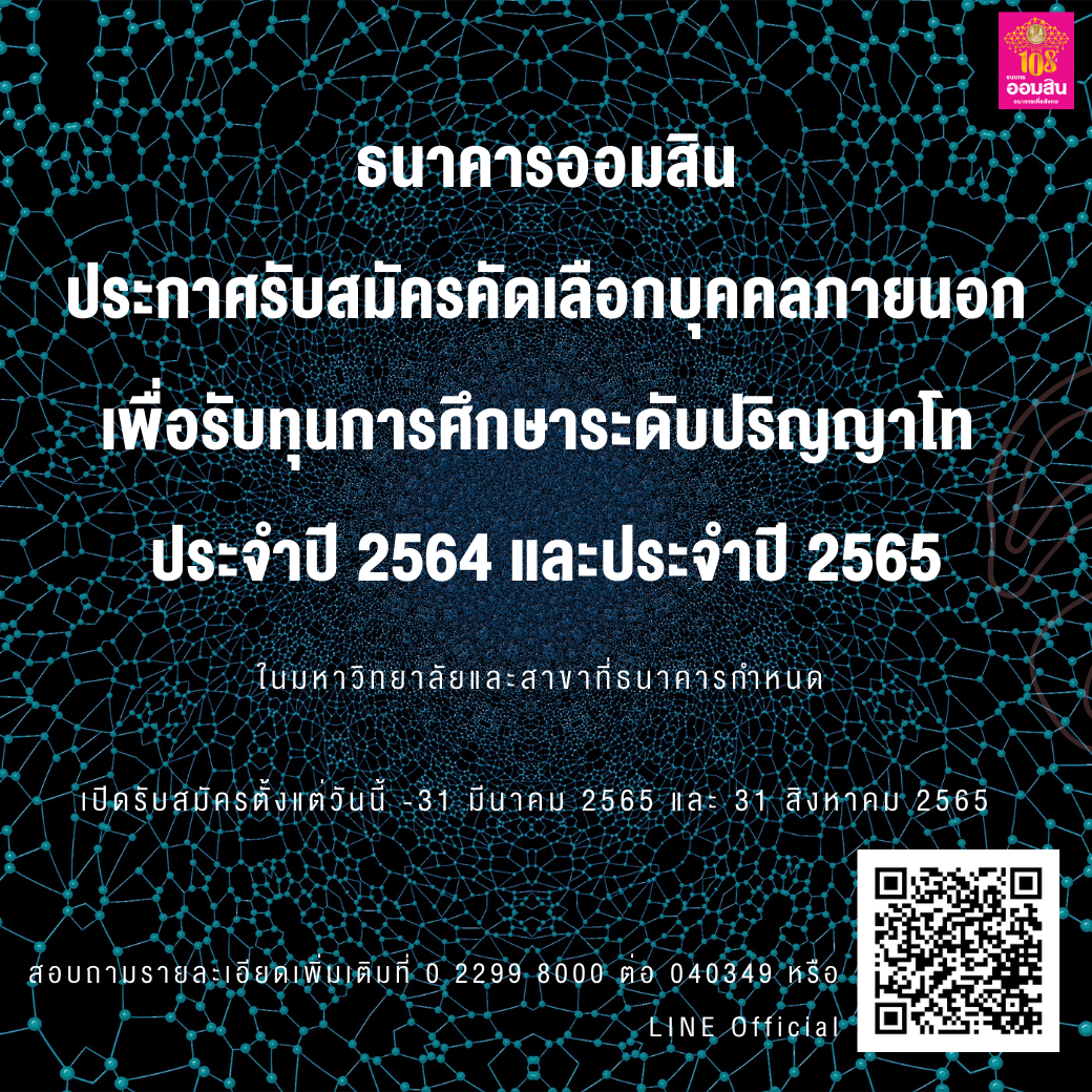 Pr บุคคลภายนอก 64 65