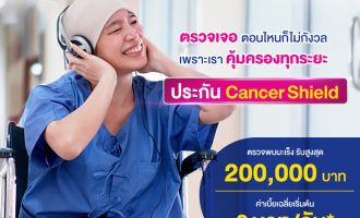 Thumb Cancer Shild