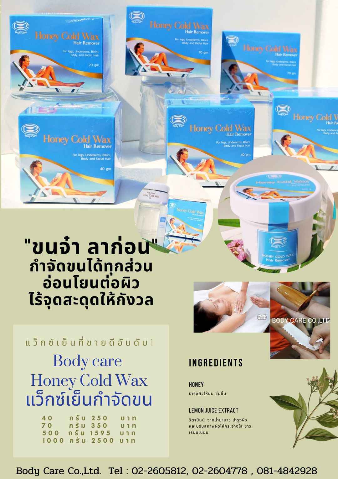 Body Care Express 2