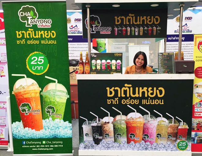 ชาตันหยง 2