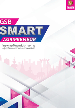 Agripreneur