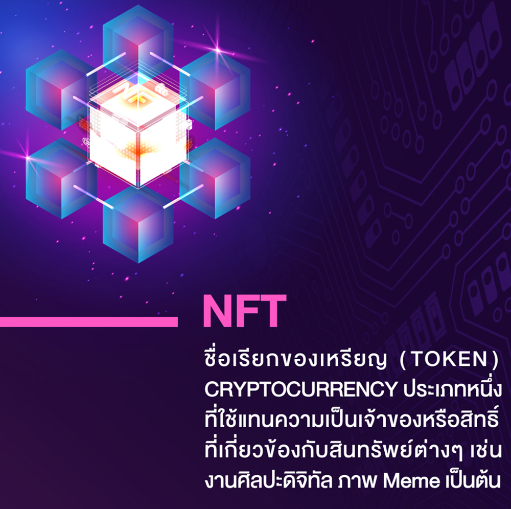 Nft