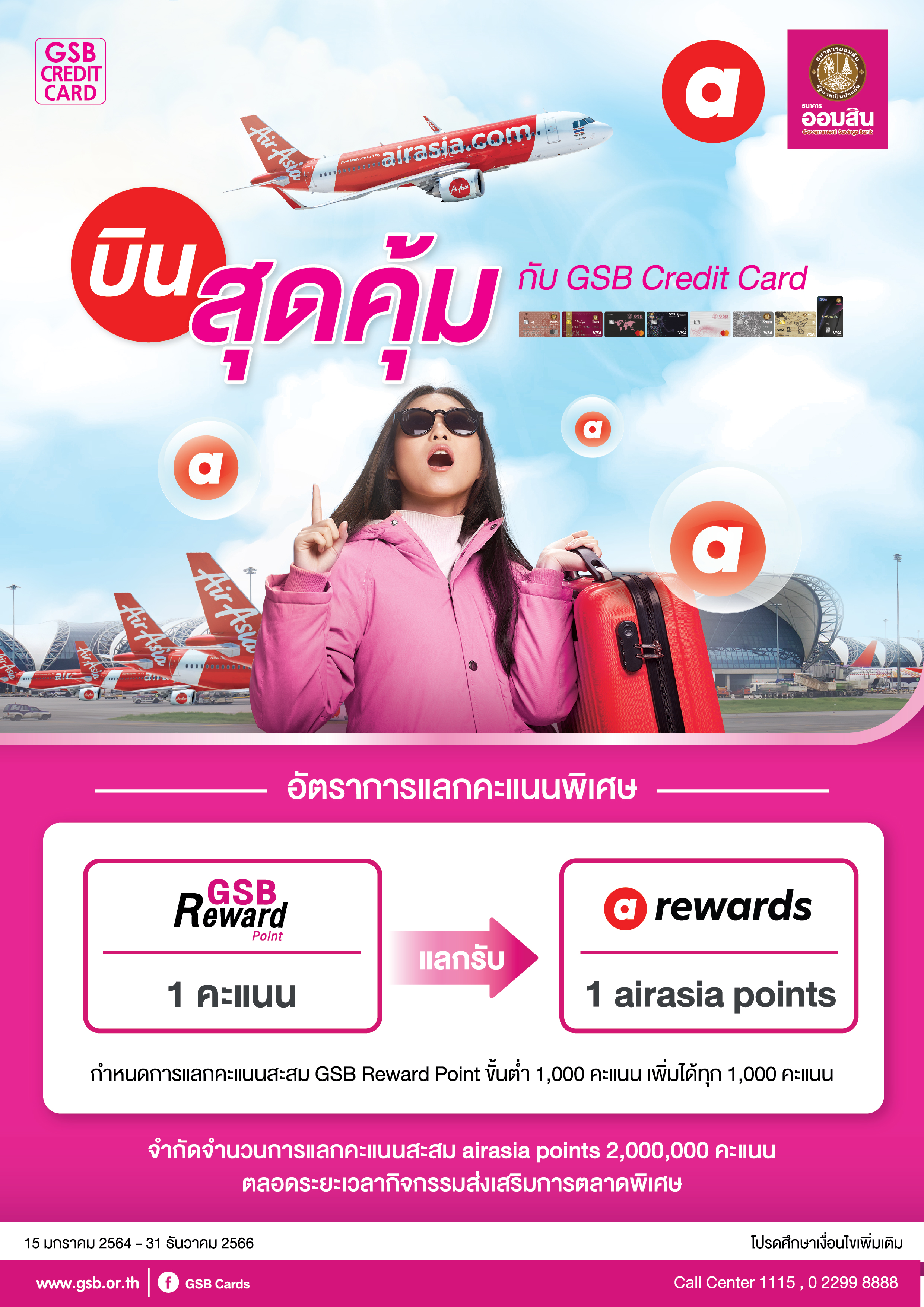 Aw Airasia 2566 Creat 01