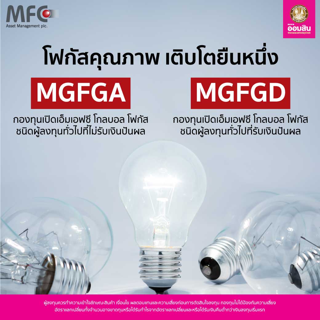 Mgfga Mgfgd