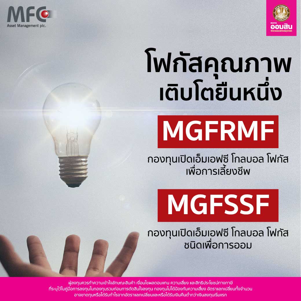 Mgfrmf