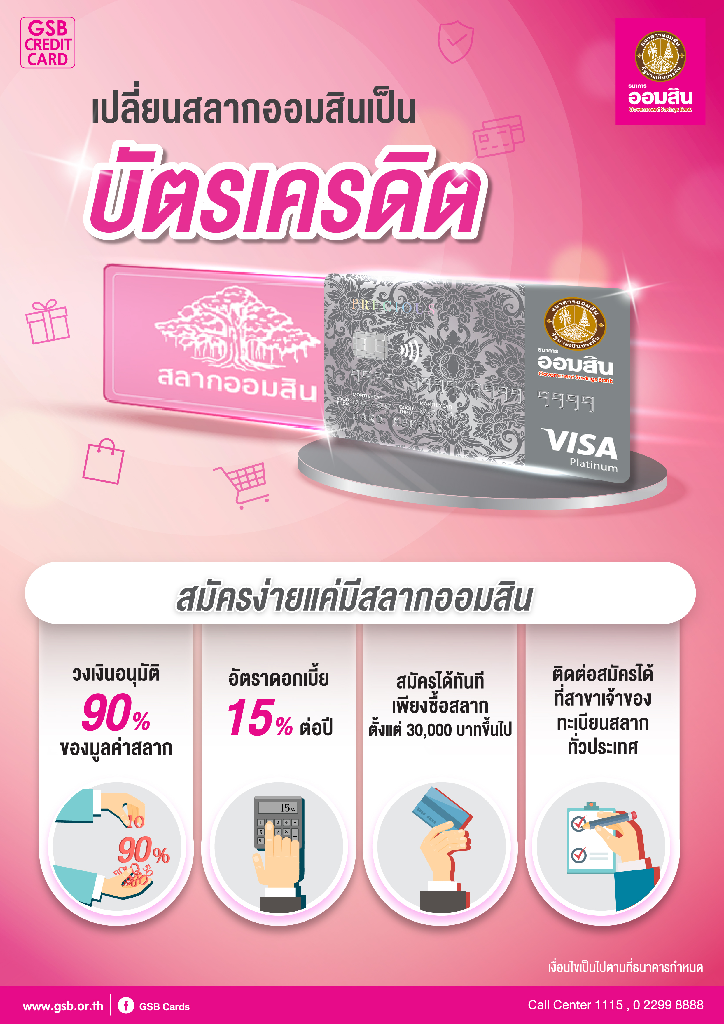 Secured Card Update 2 12 65 Creat 01