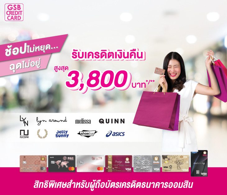 Aw Gsb Usage 02 (lyn) Banner Final ธthumbnail