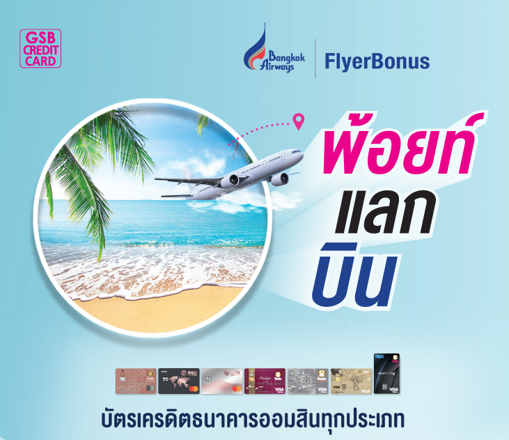 Flyer Bonus 2022 731