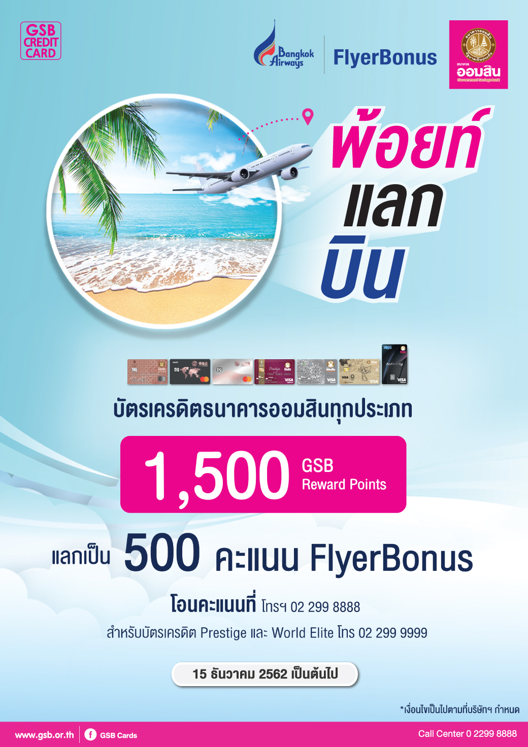 Flyer Bonus 2022 Creat