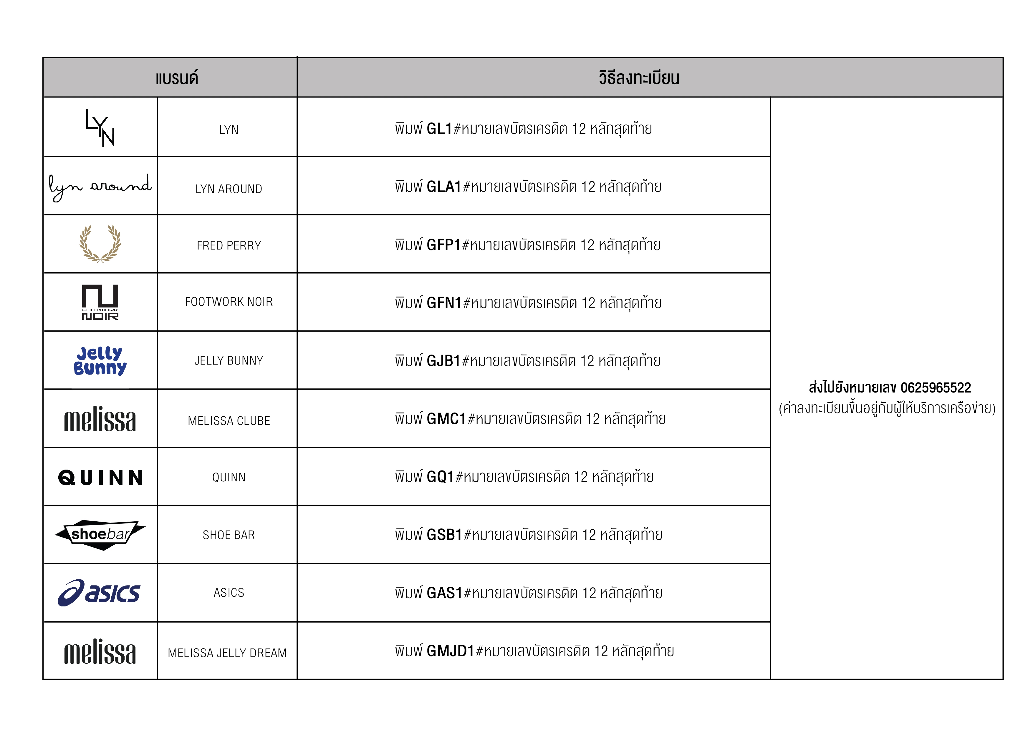 ตารางลงทะเบียน 01