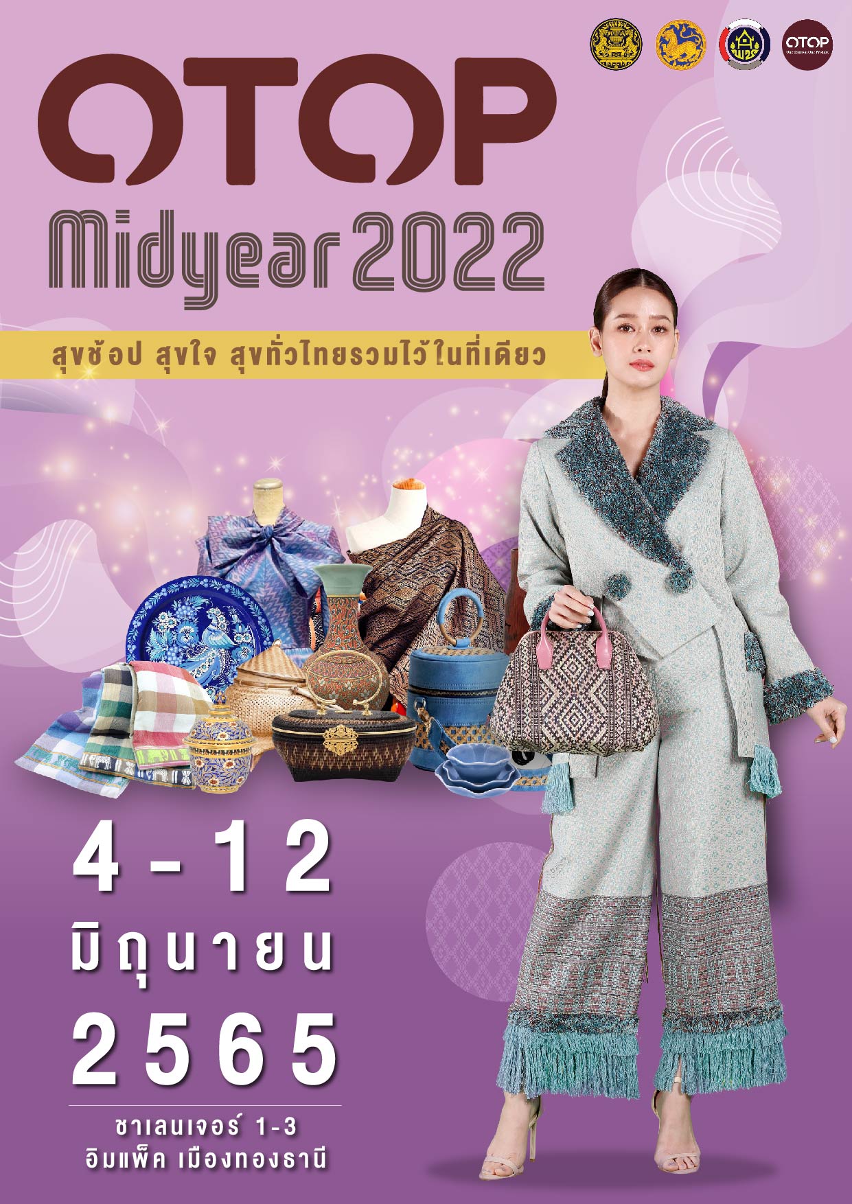 OTOP Midyear 2022 สุขช้อป สุขใจ สุขทั่วไทยรวมไว้ในที่เดียว Government