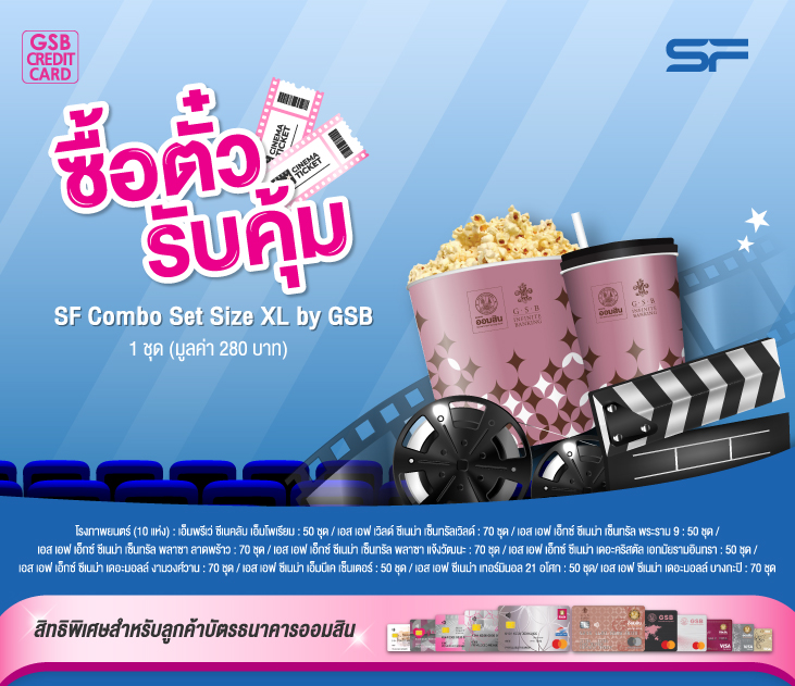 โรงภาพยนตร์ Sf 1