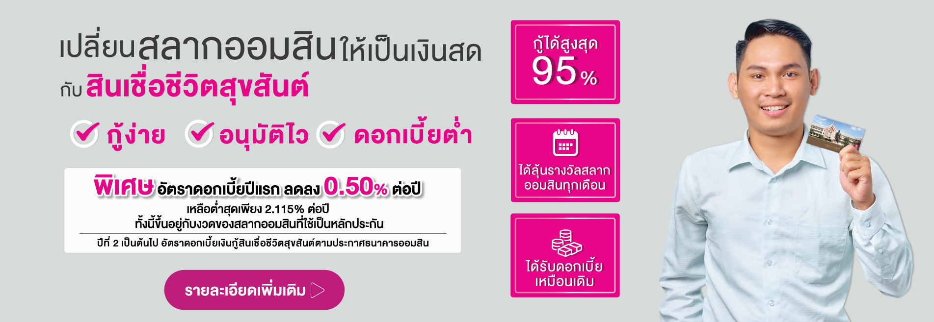 Government Savings Bank