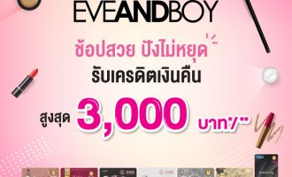 63.eveandboy 2 Website Creat T