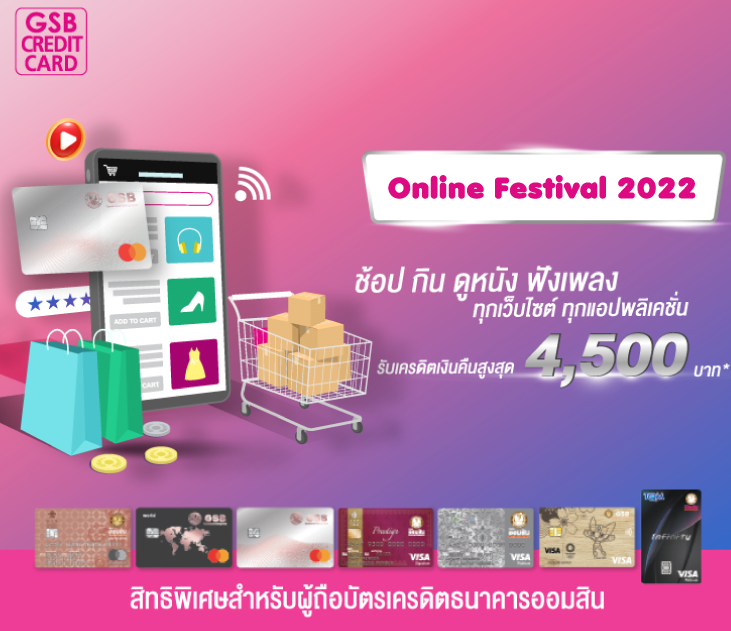 84.[createoutline]online Festival2022