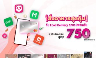 85.[createoutline]สั่งแอปไหน ก็ได้คุ้ม T