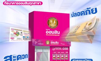 Thumb ขึ้นรางวัลสลาก