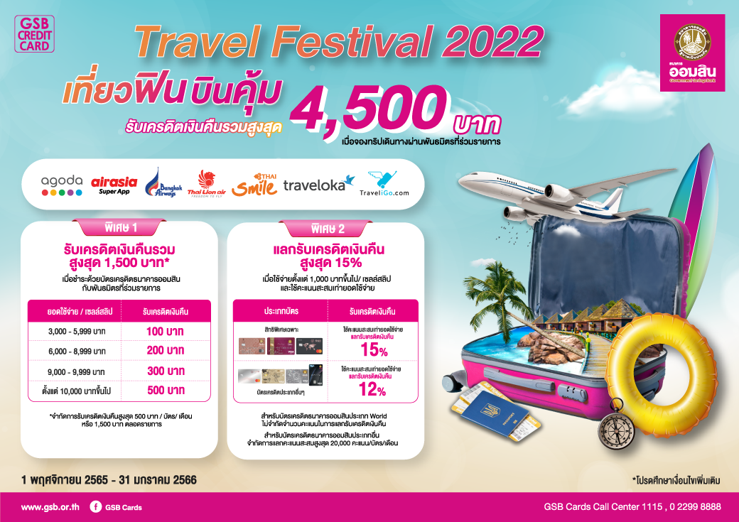 90.[create Outline]travel Festival 2022 01