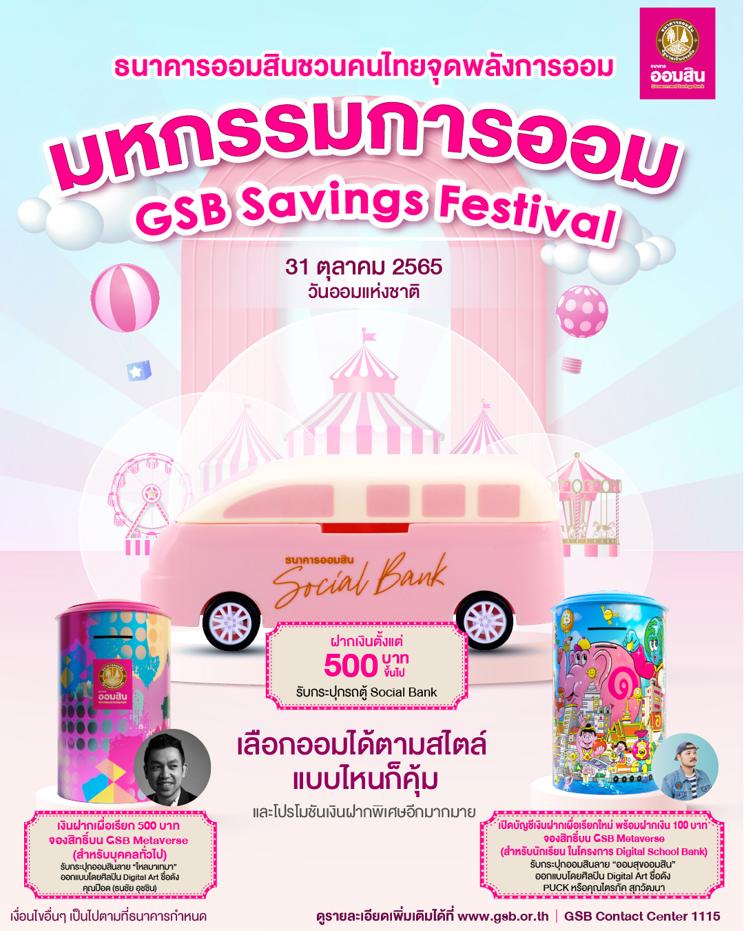 Gsb Saving Festival