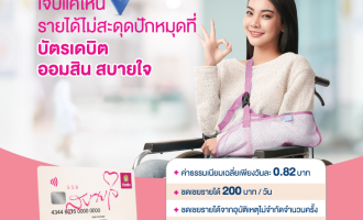 สบายใจ 731