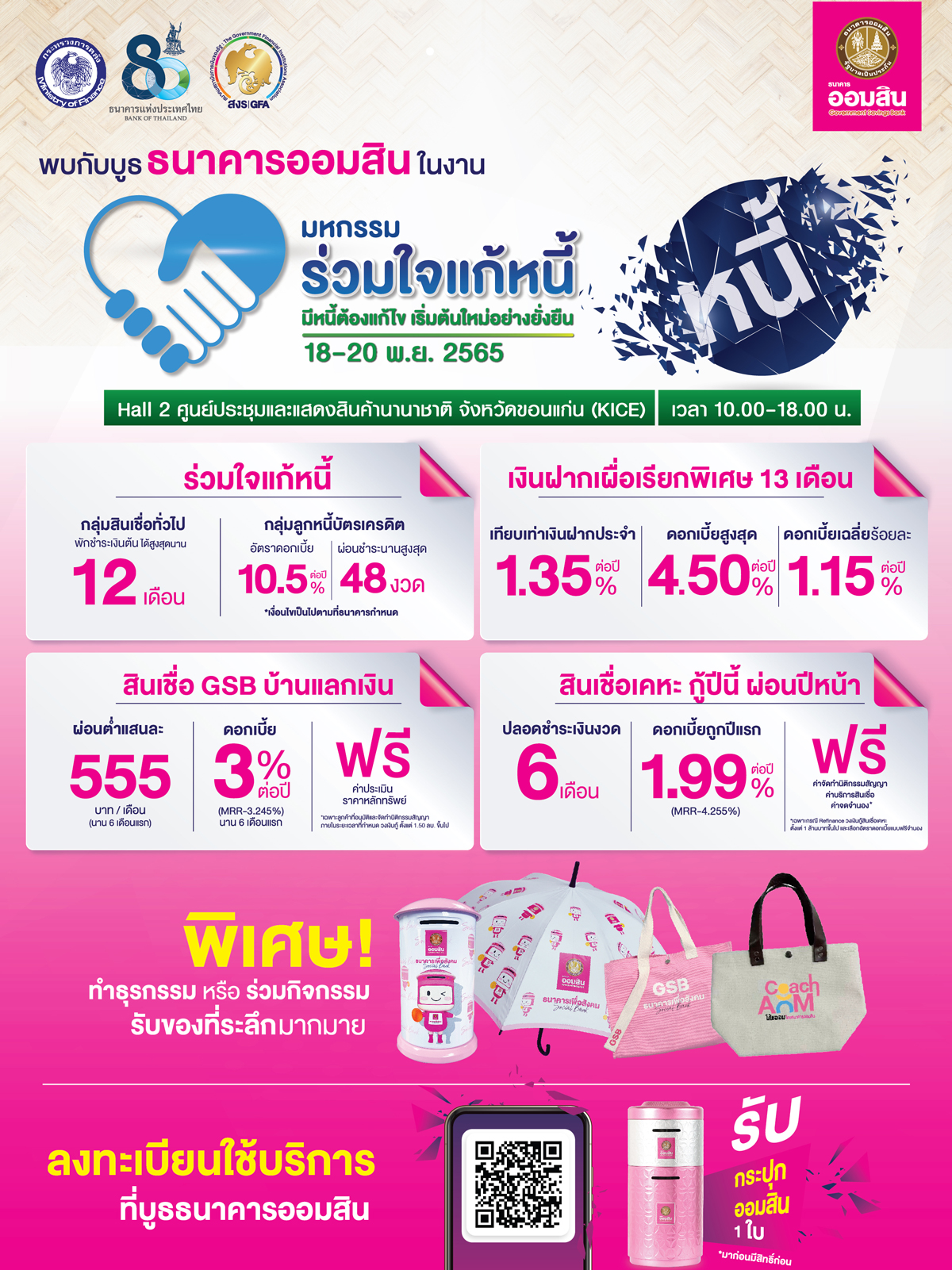 Cover Highlight ขอนแก่น 01 2