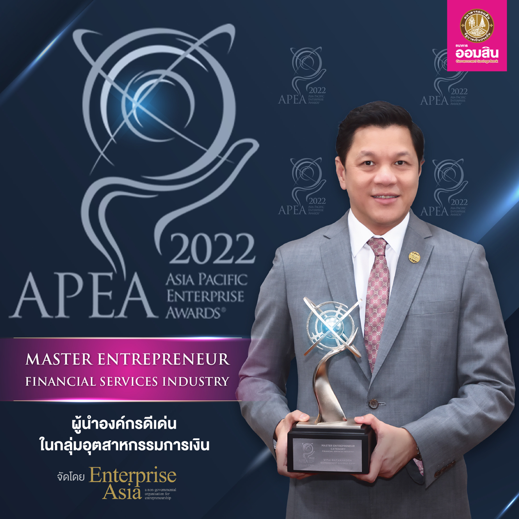 Master Entrepreneur Award