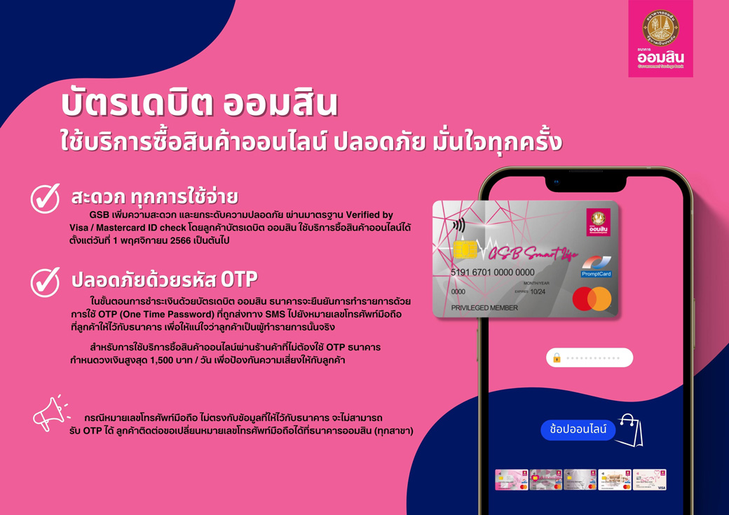 สื่อ Endrollment 1