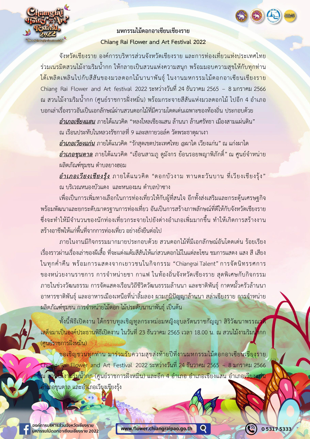 Press Release