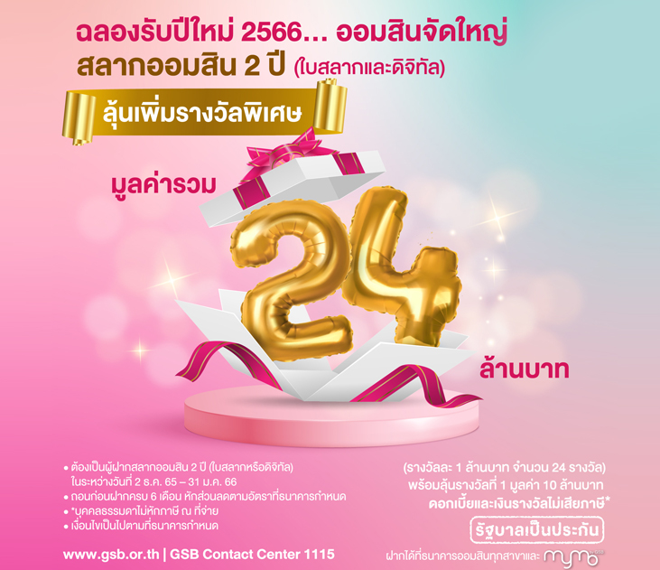 Salak 24 731